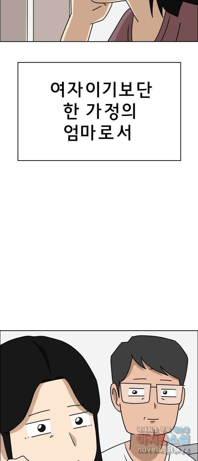 사이다걸 043 : 투명인간(2) 54