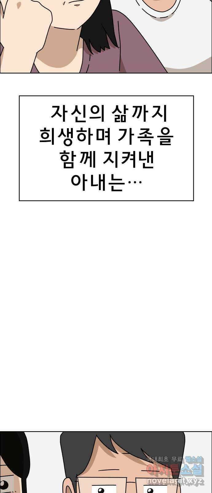 사이다걸 043 : 투명인간(2) 55