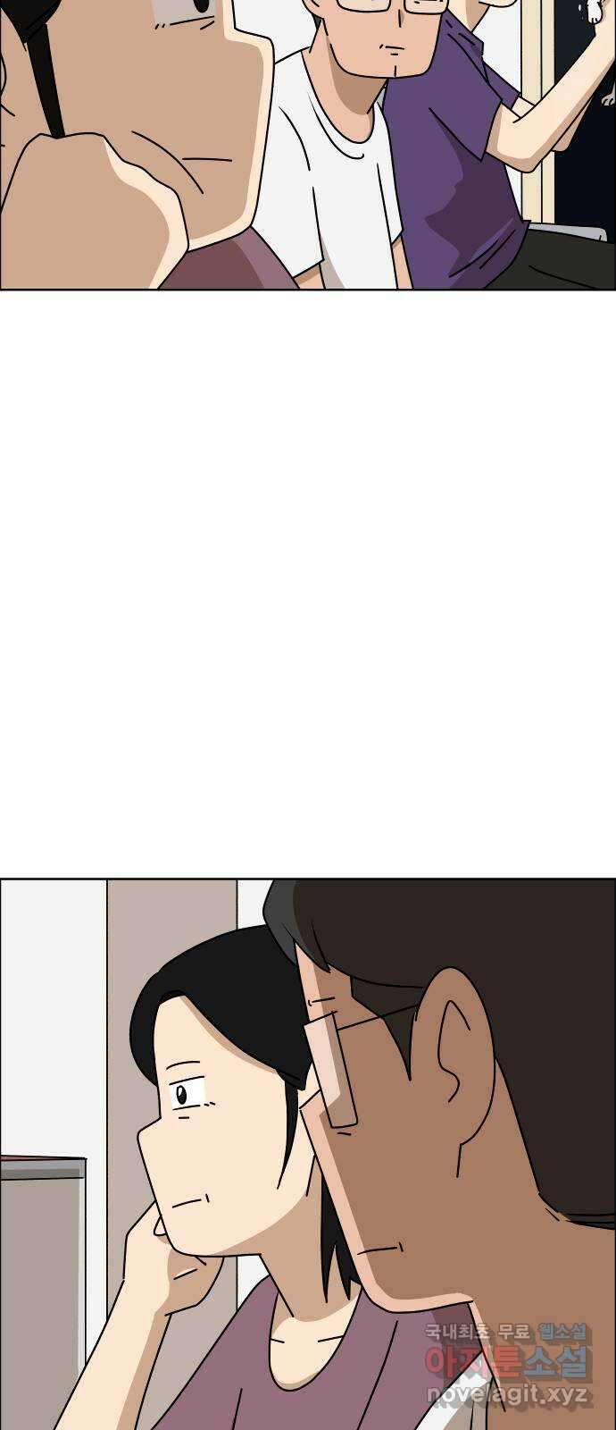 사이다걸 043 : 투명인간(2) 58