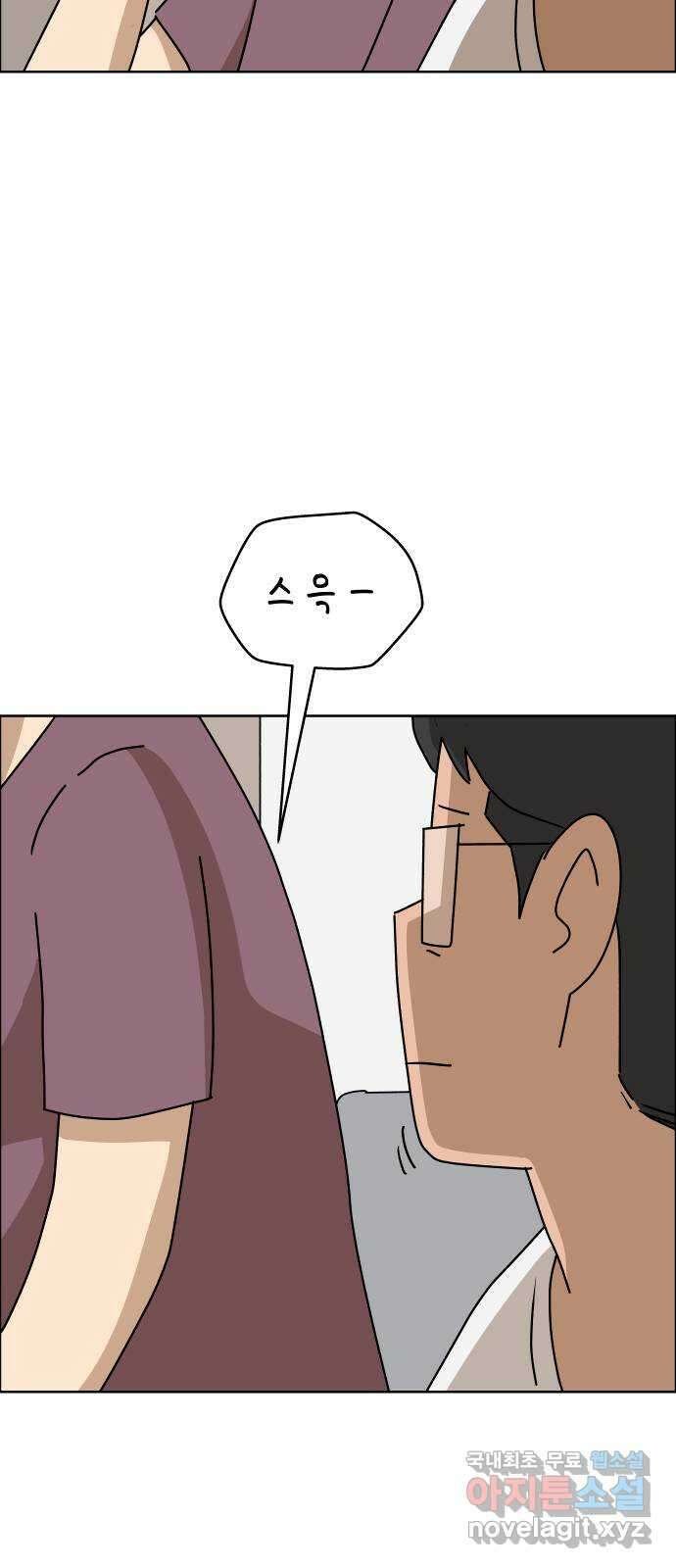 사이다걸 043 : 투명인간(2) 59
