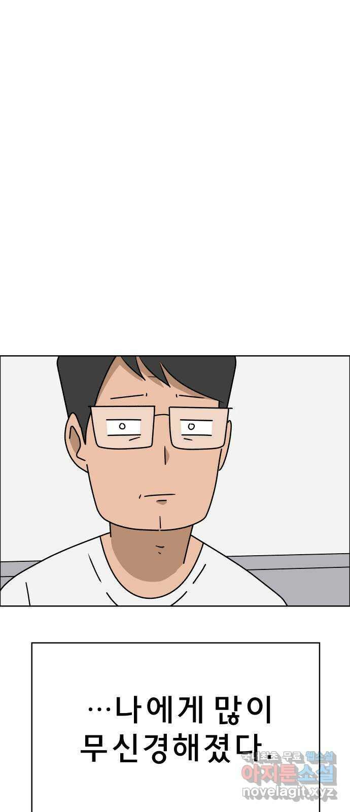사이다걸 043 : 투명인간(2) 61