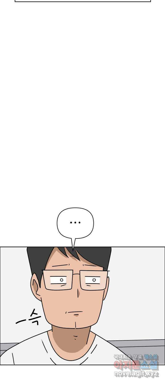 사이다걸 043 : 투명인간(2) 62