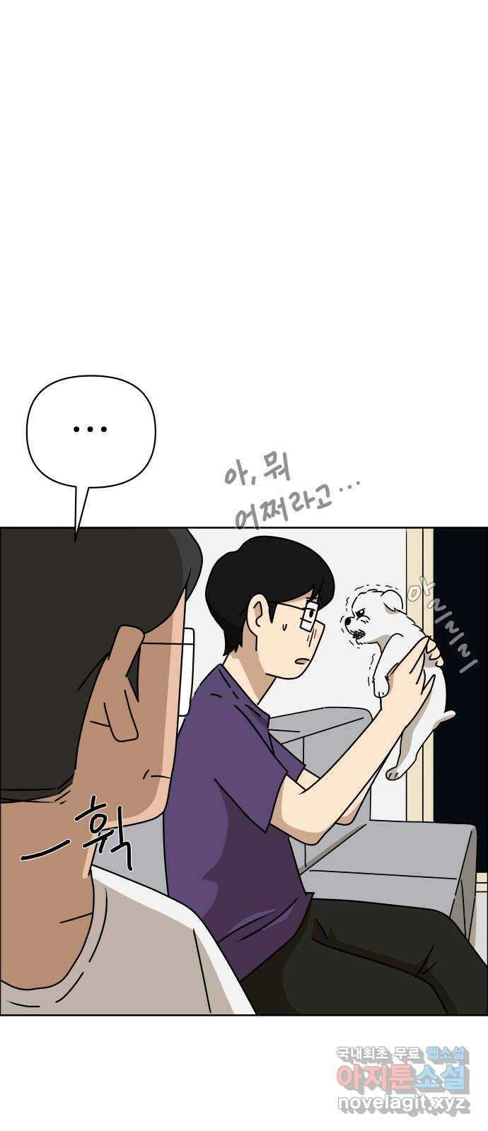사이다걸 043 : 투명인간(2) 63