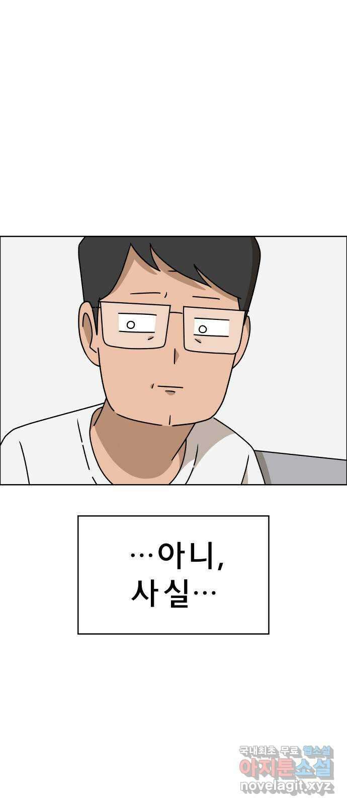 사이다걸 043 : 투명인간(2) 65
