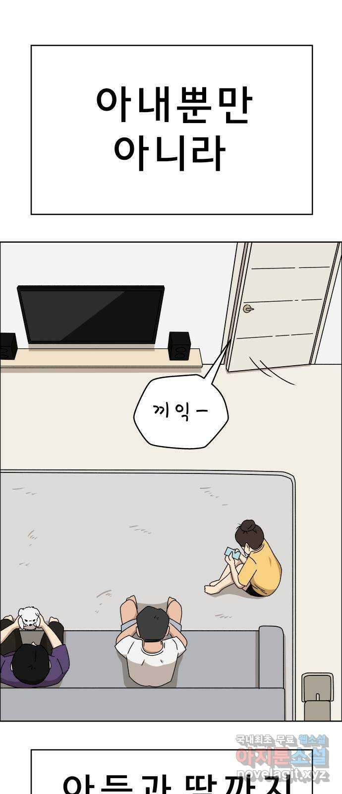 사이다걸 043 : 투명인간(2) 66