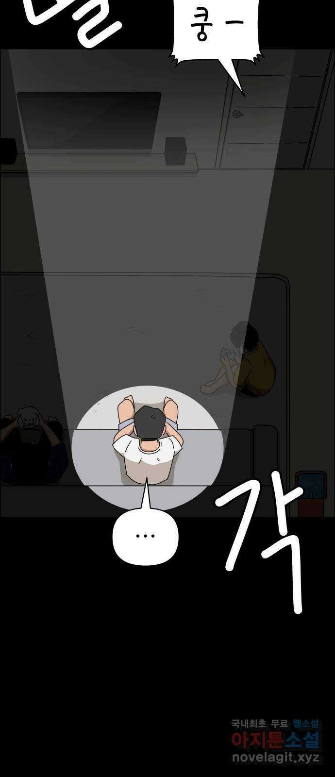 사이다걸 043 : 투명인간(2) 68