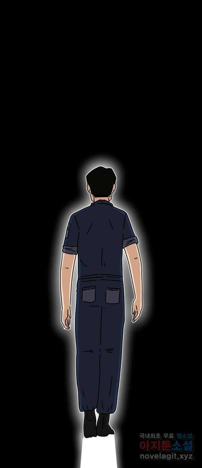 사이다걸 043 : 투명인간(2) 75