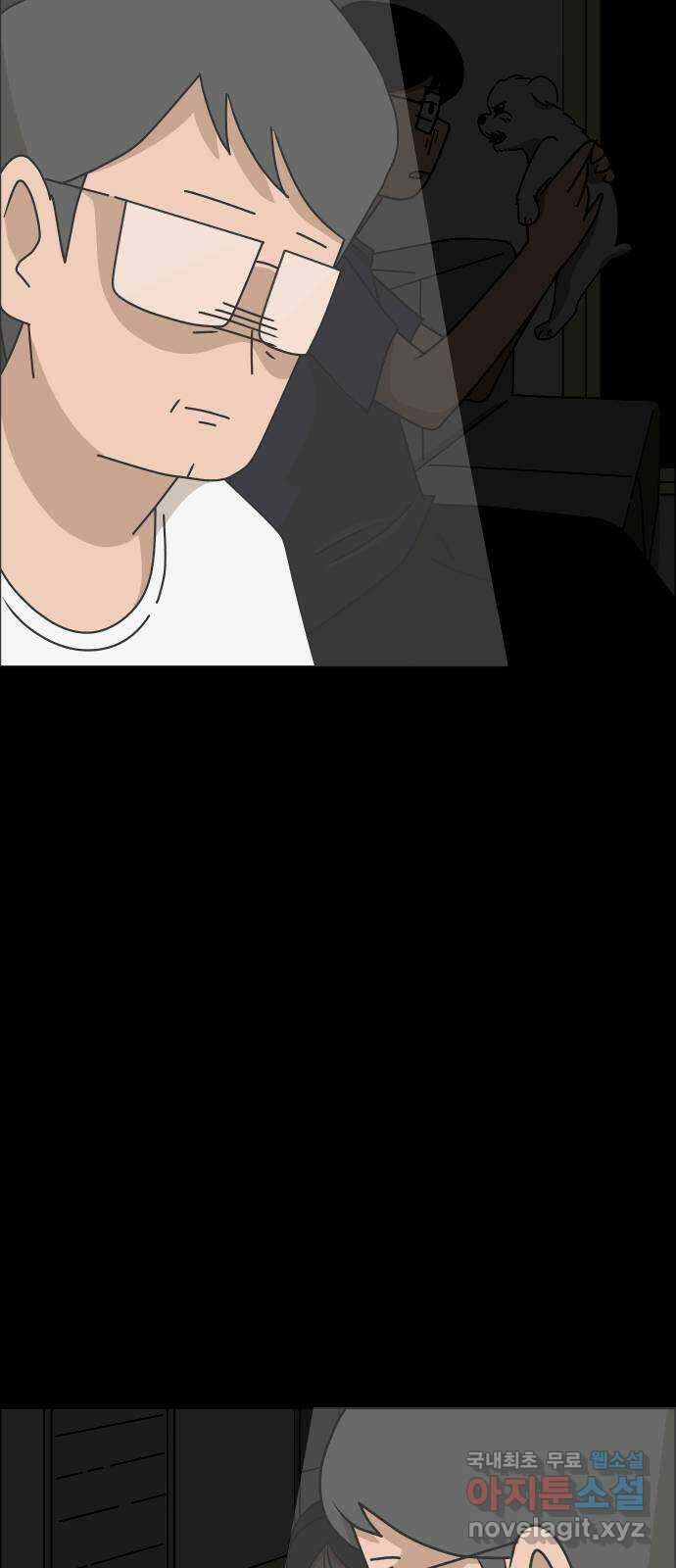 사이다걸 043 : 투명인간(2) 78