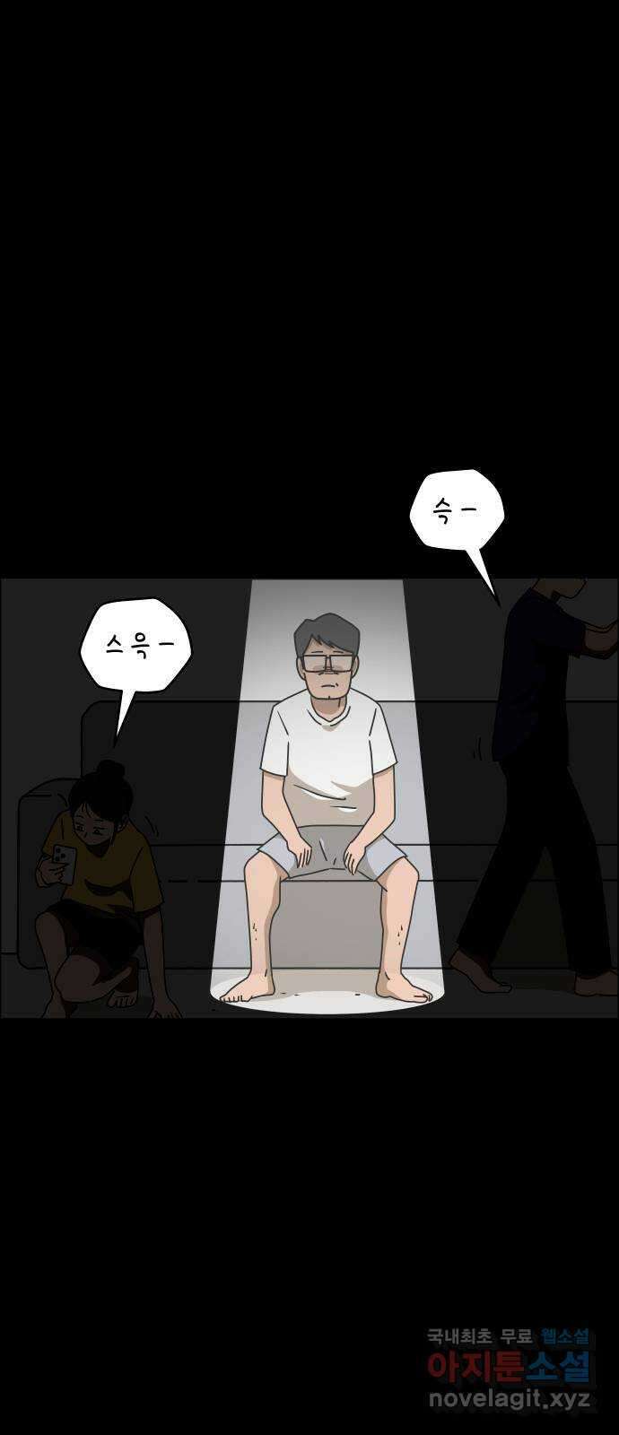 사이다걸 043 : 투명인간(2) 82