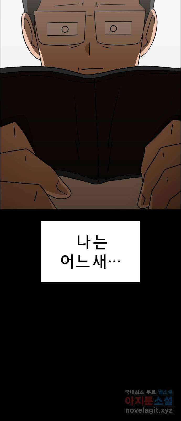 사이다걸 043 : 투명인간(2) 86