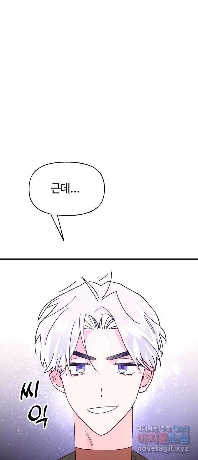 오늘의 비너스 63화 1