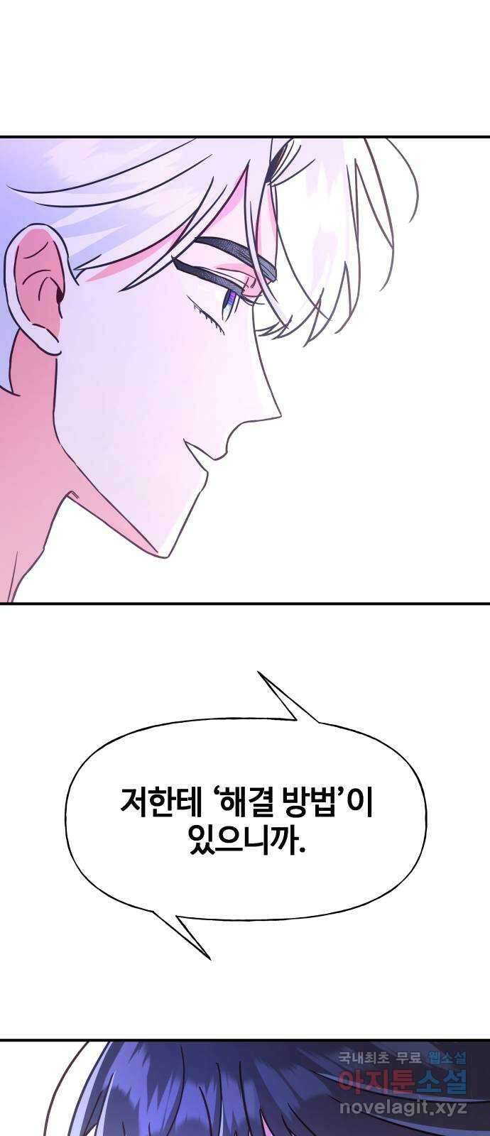 오늘의 비너스 63화 3