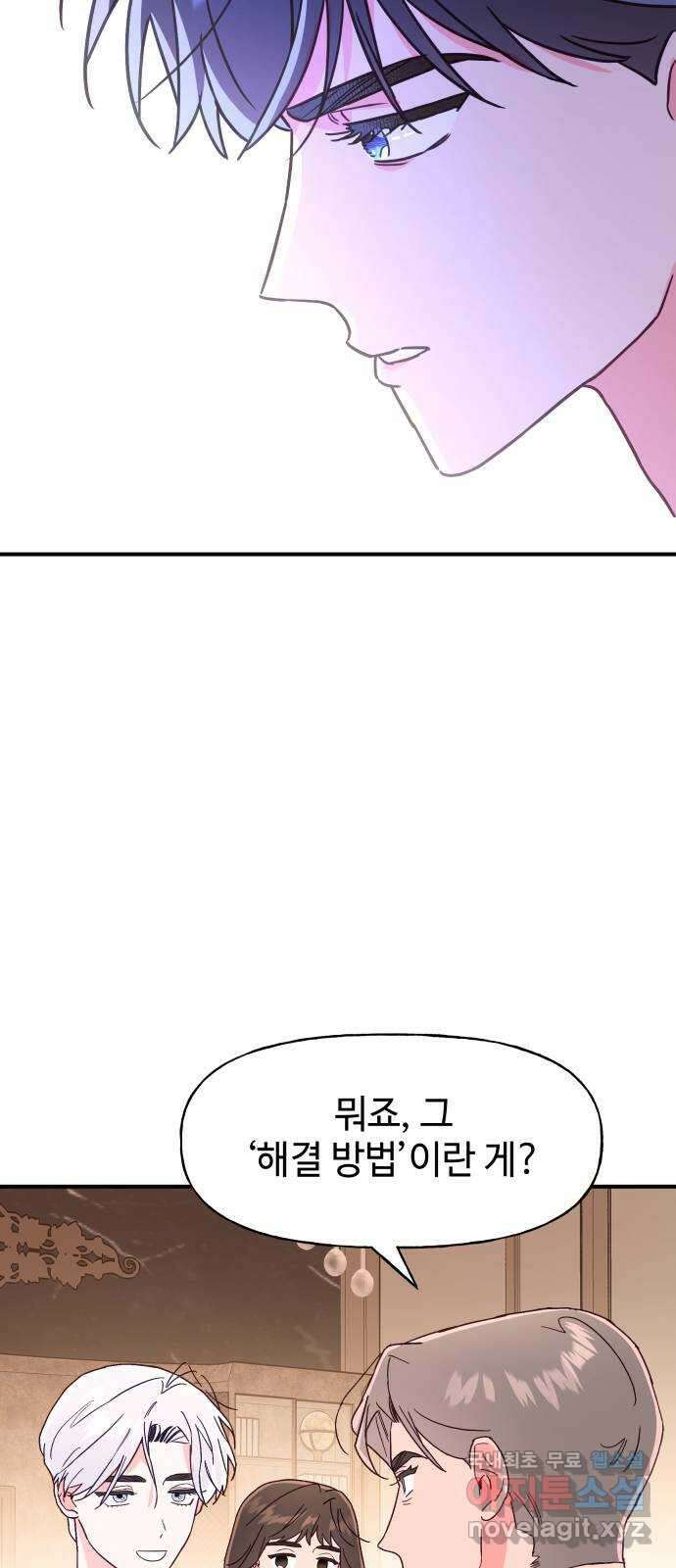 오늘의 비너스 63화 4