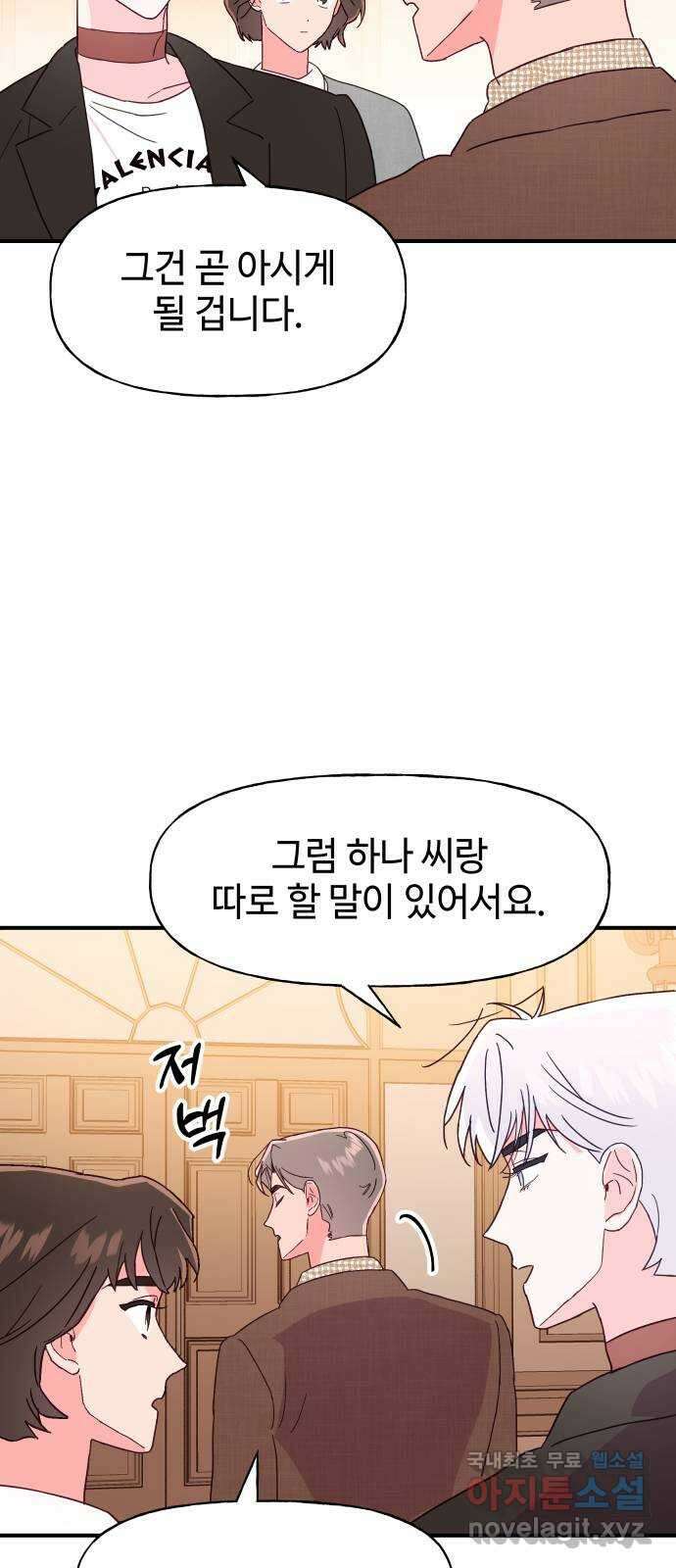 오늘의 비너스 63화 5