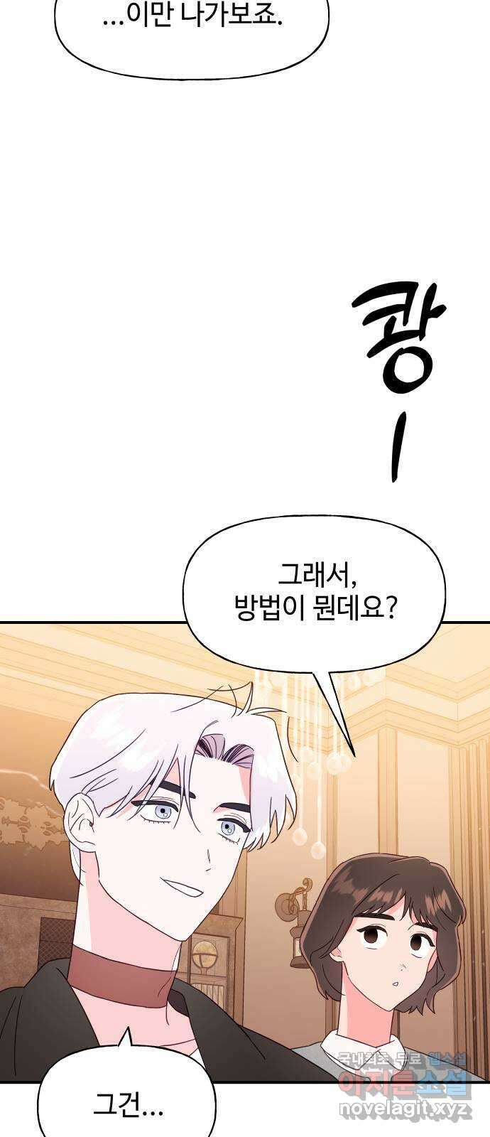 오늘의 비너스 63화 6