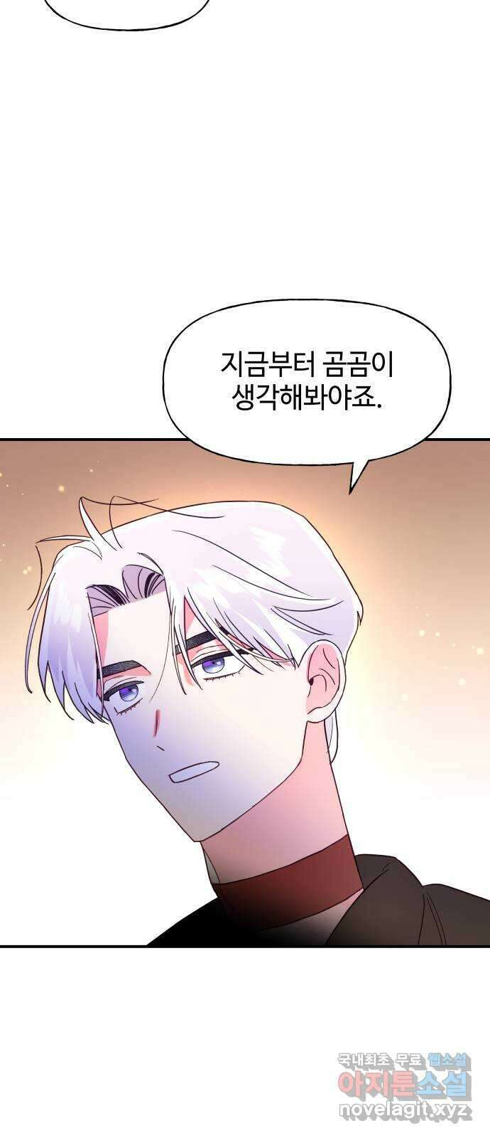 오늘의 비너스 63화 7
