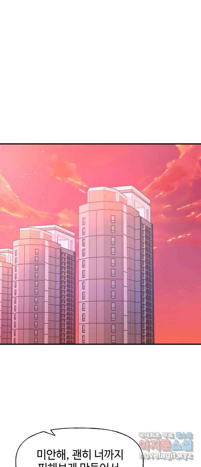 오늘의 비너스 63화 9