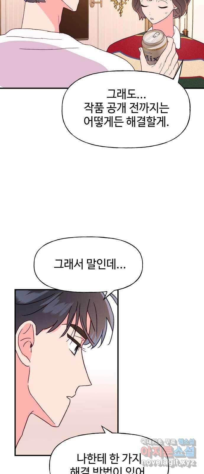 오늘의 비너스 63화 11