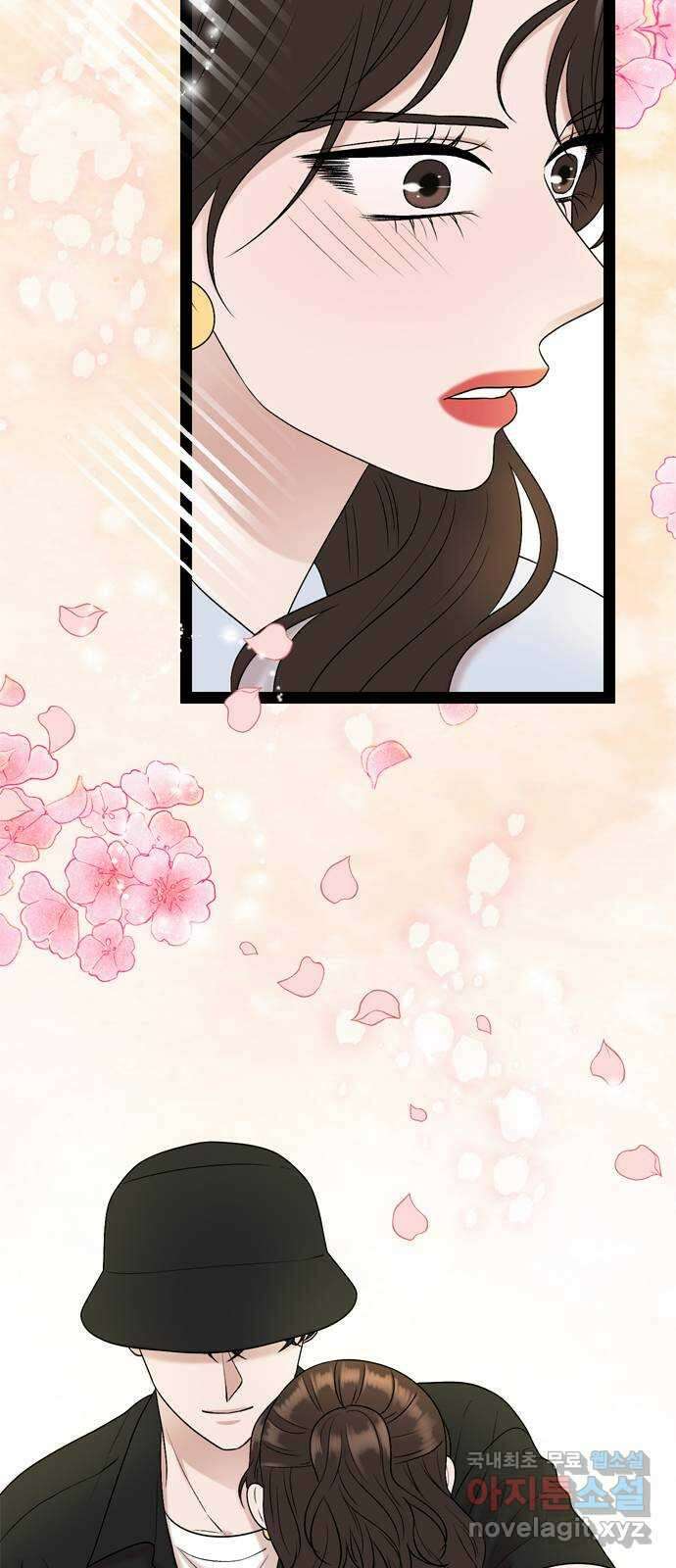 오빠집이 비어서 95화 7