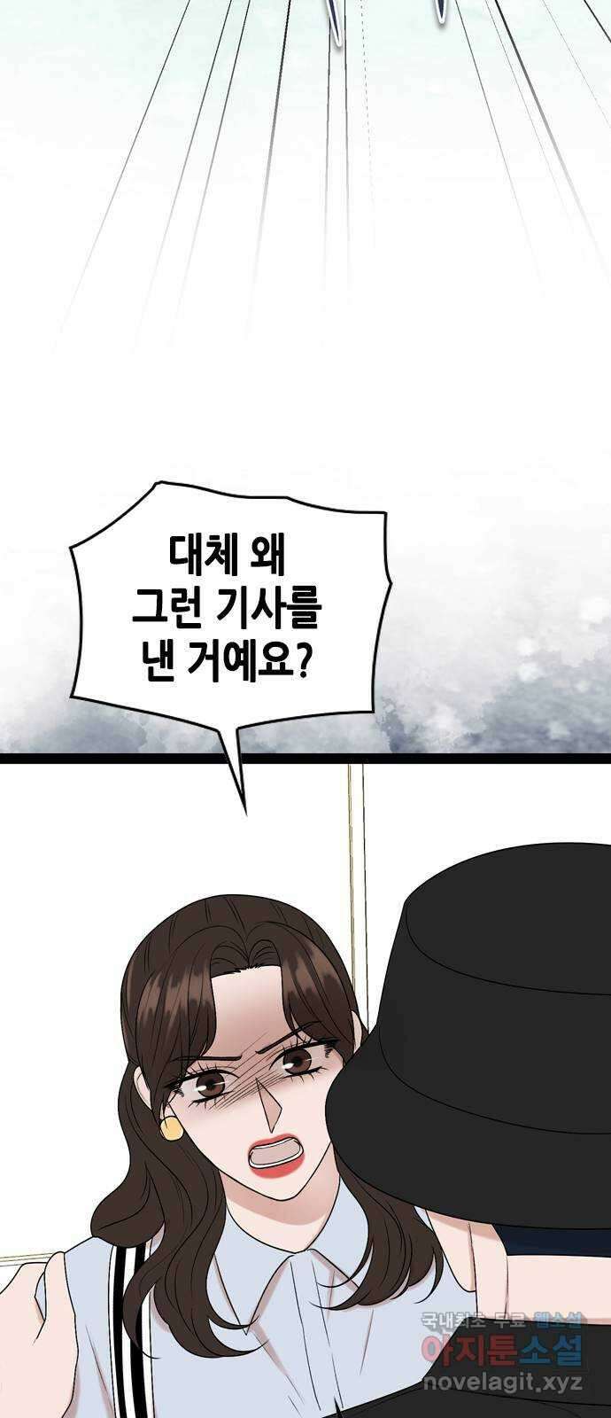 오빠집이 비어서 95화 13