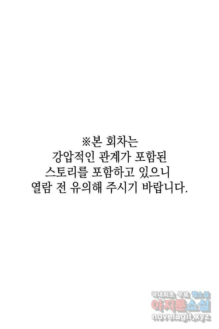 알타스의 동풍 3화 1