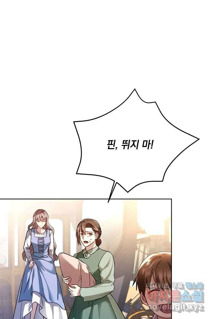 알타스의 동풍 3화 5
