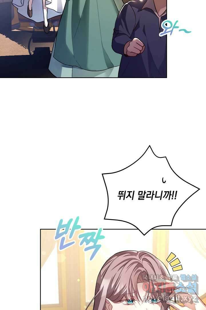 알타스의 동풍 3화 6