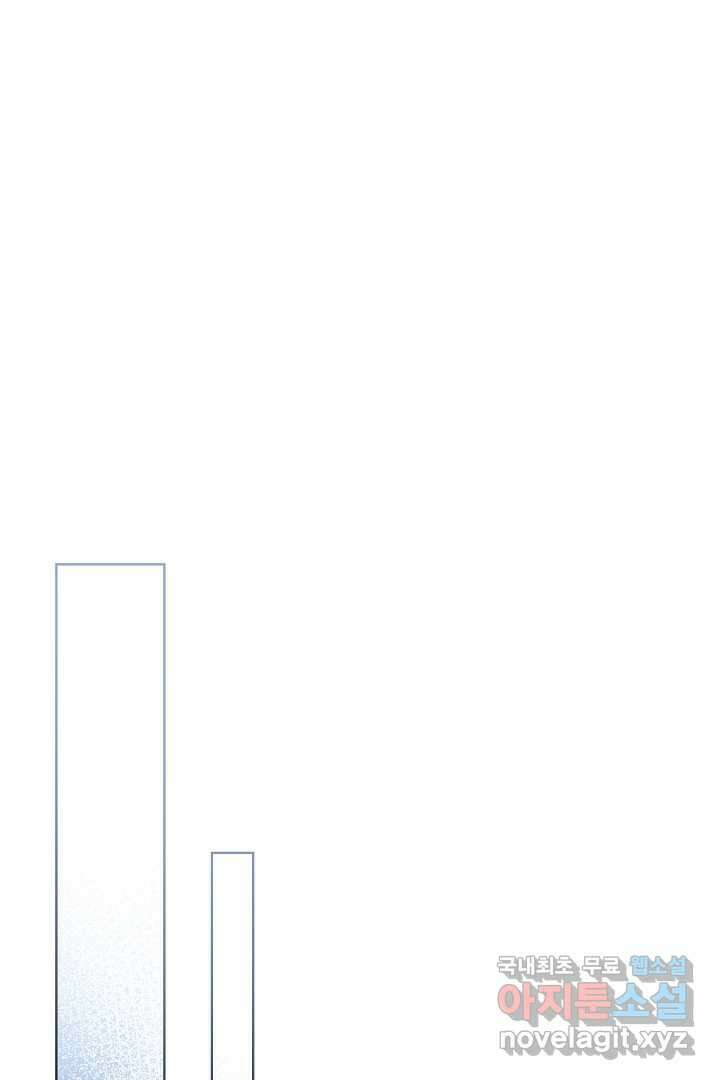 알타스의 동풍 3화 9