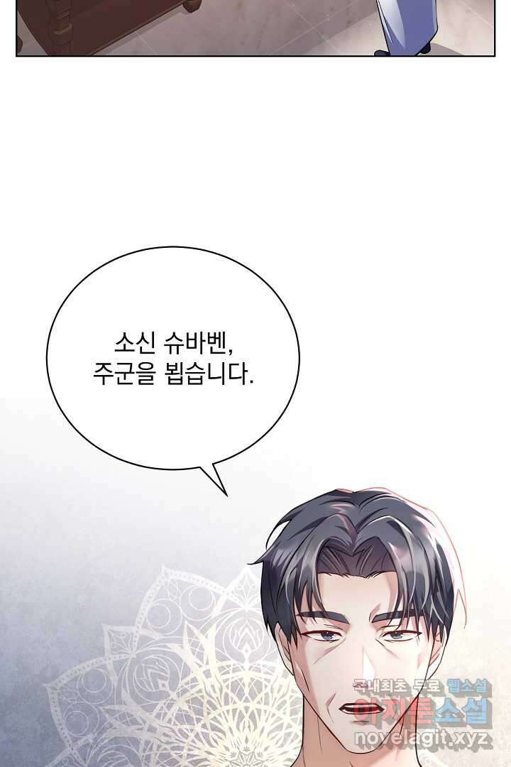 알타스의 동풍 3화 11