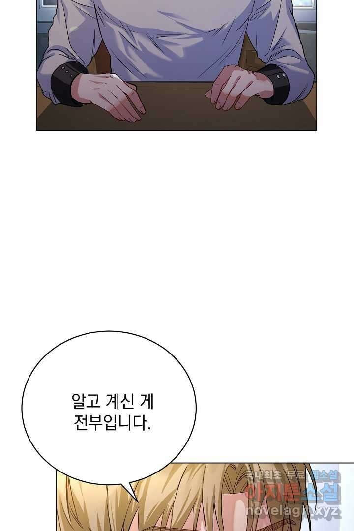 알타스의 동풍 3화 14