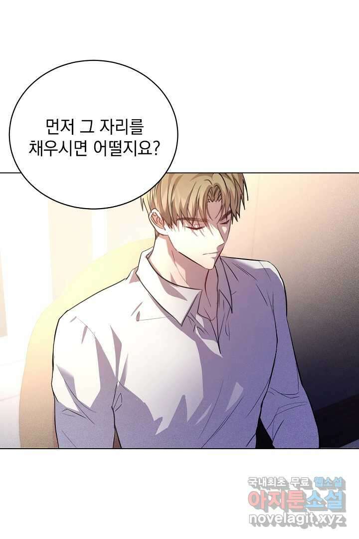 알타스의 동풍 3화 17