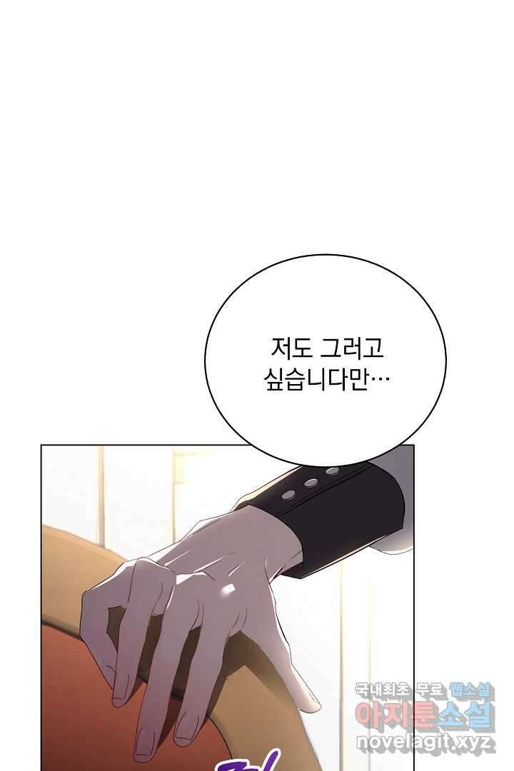 알타스의 동풍 3화 18