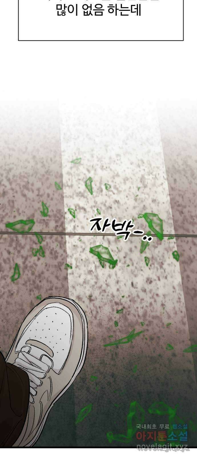 주작연애 33화. 애증 21