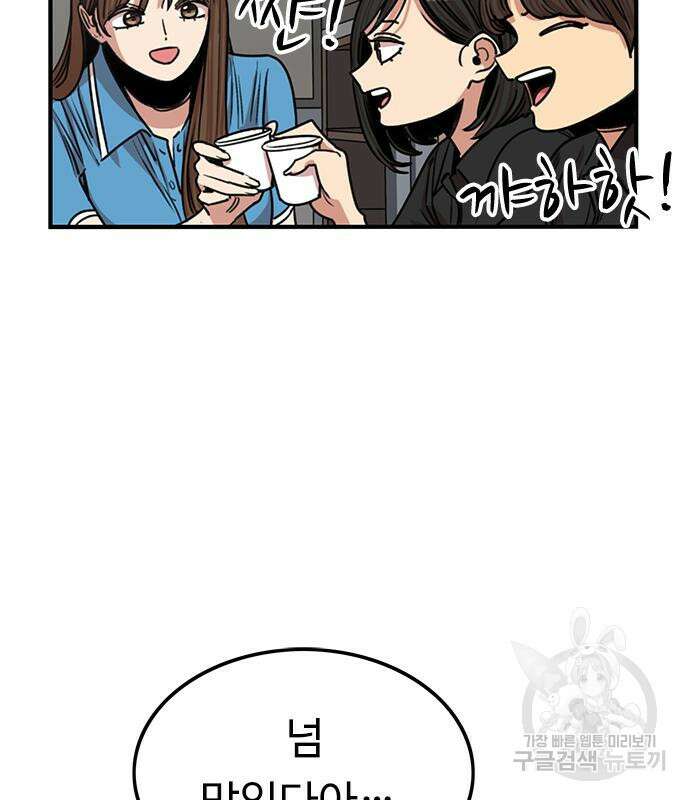 뷰티풀 군바리 389화 6