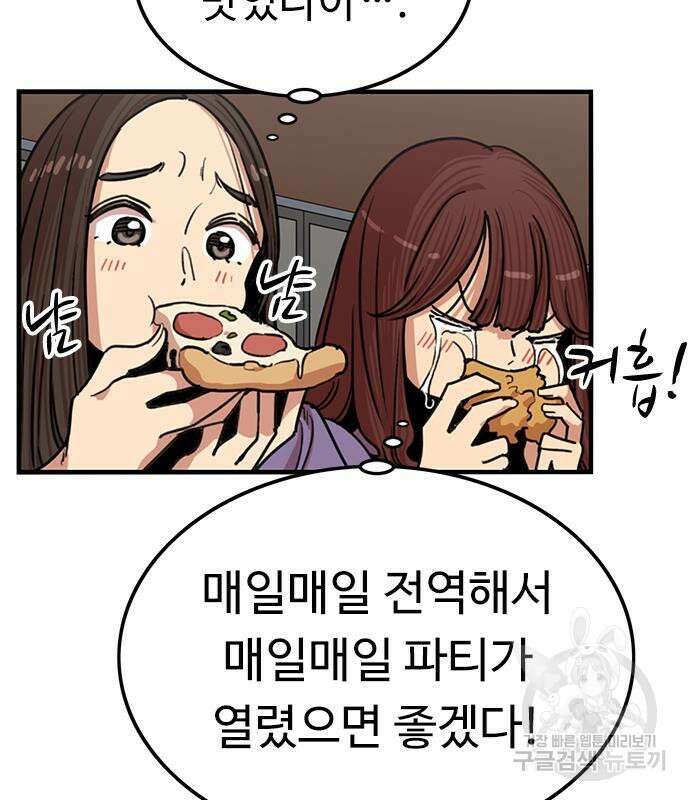 뷰티풀 군바리 389화 7