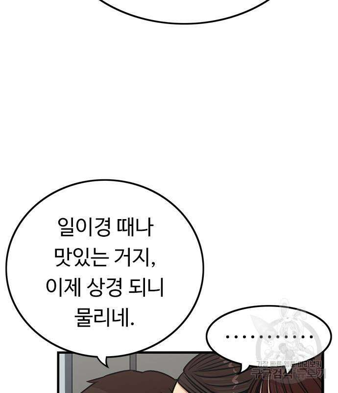 뷰티풀 군바리 389화 8