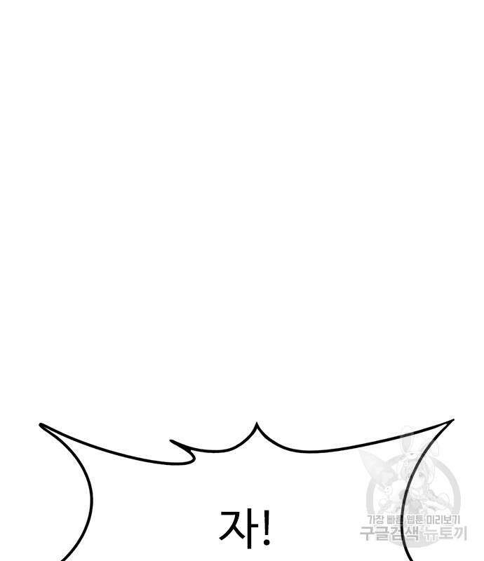 뷰티풀 군바리 389화 13