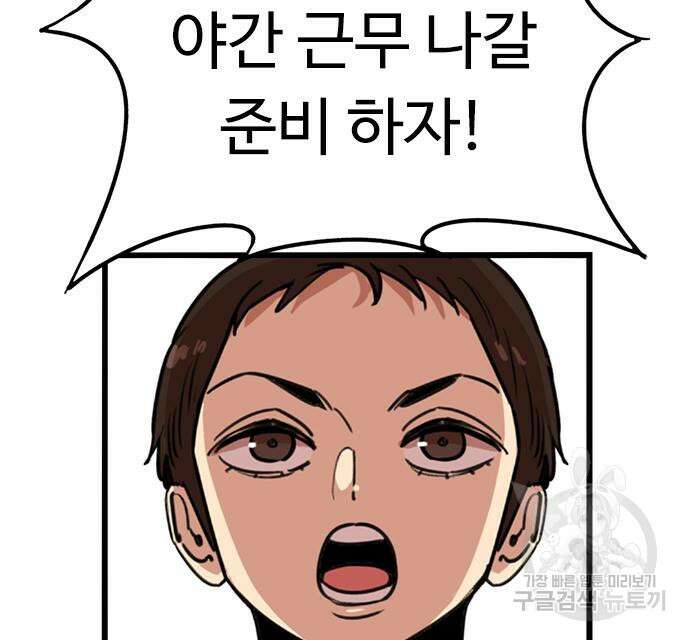 뷰티풀 군바리 389화 14