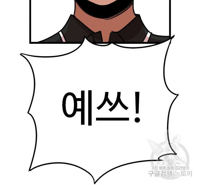 뷰티풀 군바리 389화 15