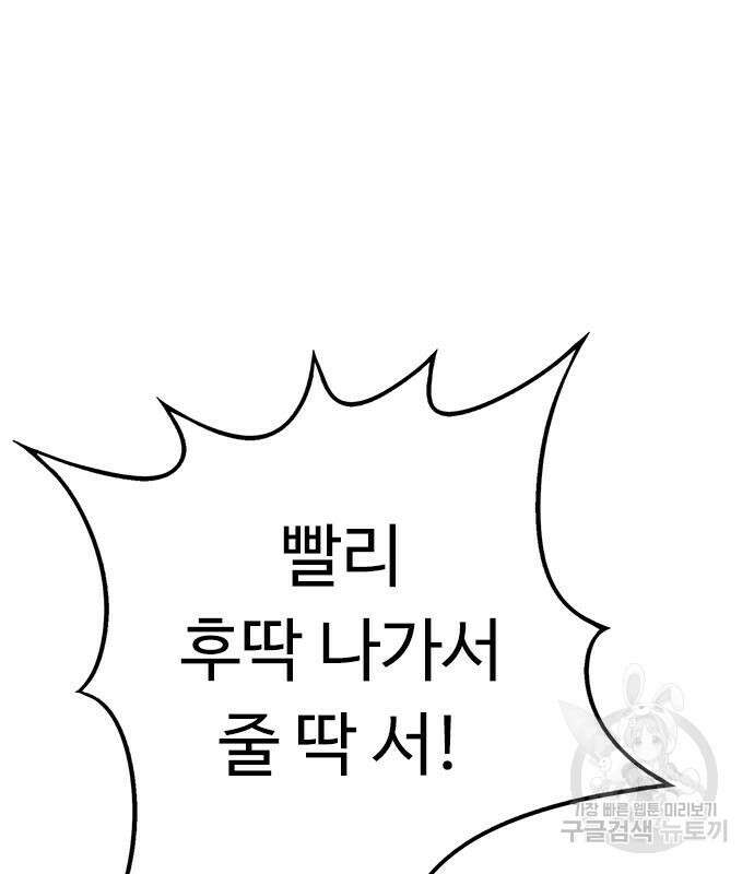 뷰티풀 군바리 389화 16