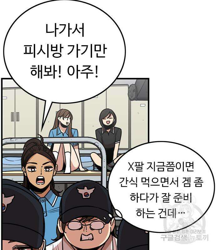 뷰티풀 군바리 389화 18