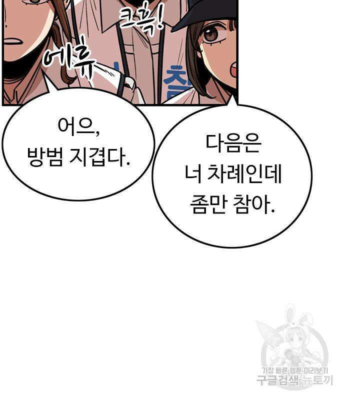 뷰티풀 군바리 389화 19