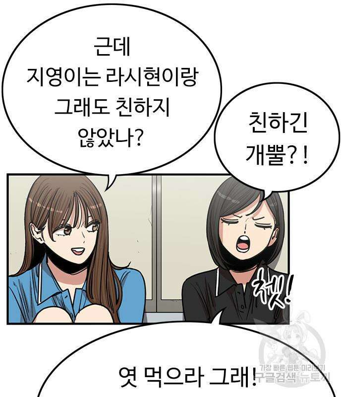 뷰티풀 군바리 389화 20