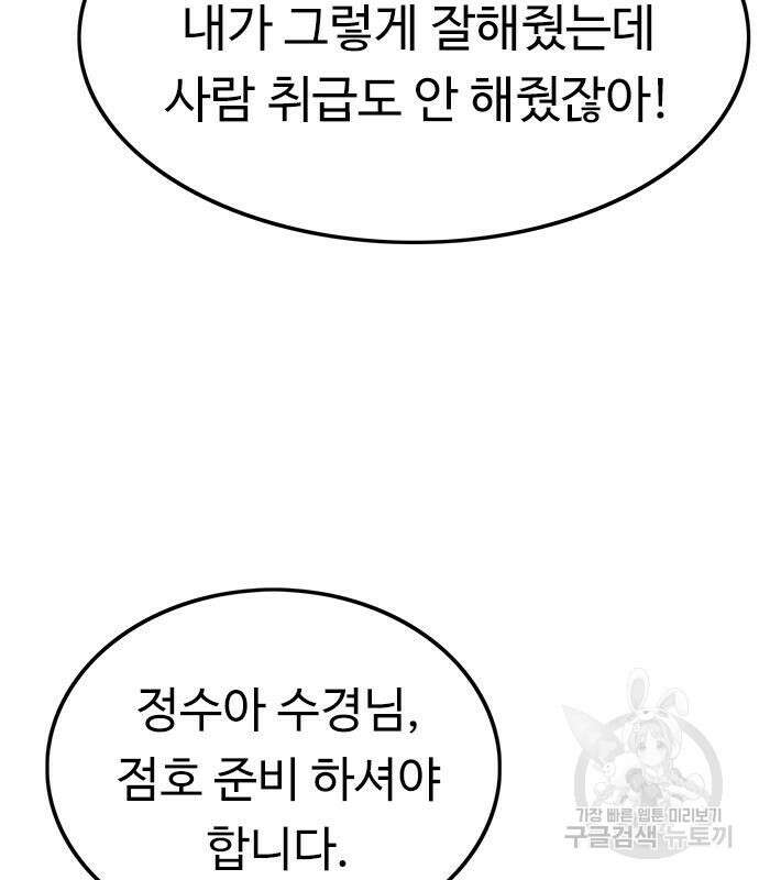 뷰티풀 군바리 389화 21