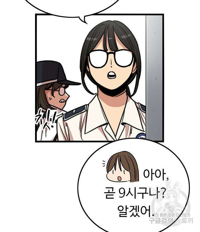 뷰티풀 군바리 389화 22