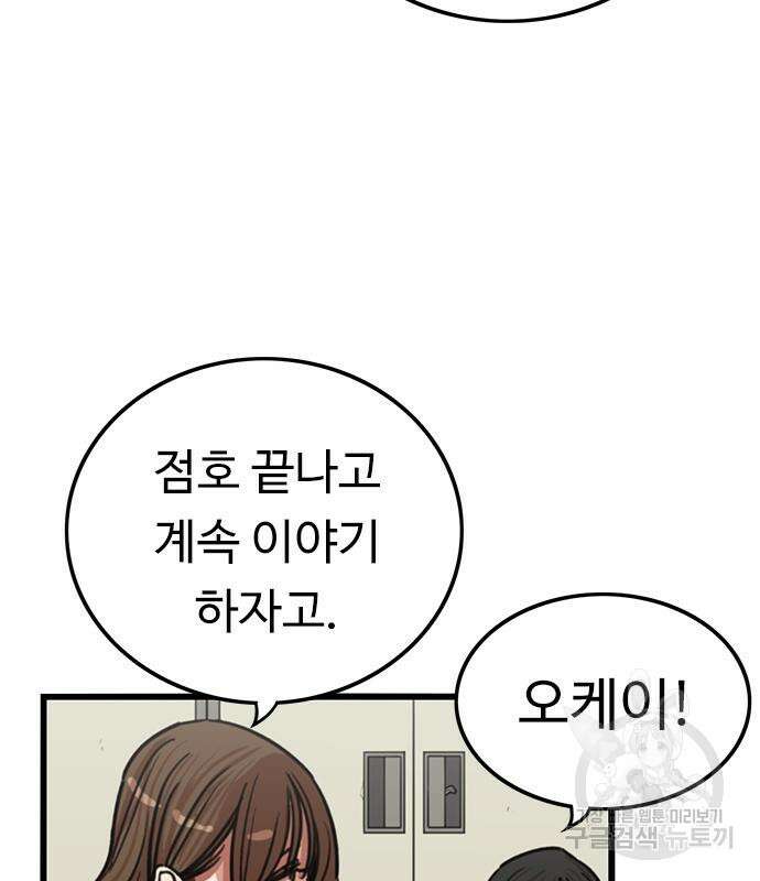 뷰티풀 군바리 389화 23
