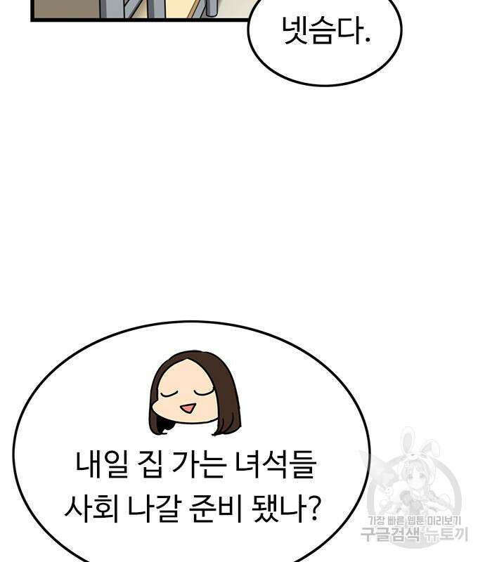 뷰티풀 군바리 389화 28
