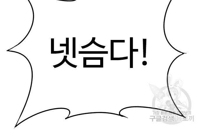 뷰티풀 군바리 389화 30