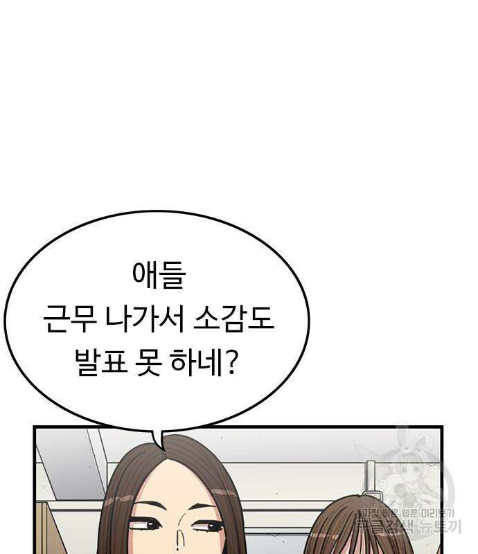 뷰티풀 군바리 389화 31