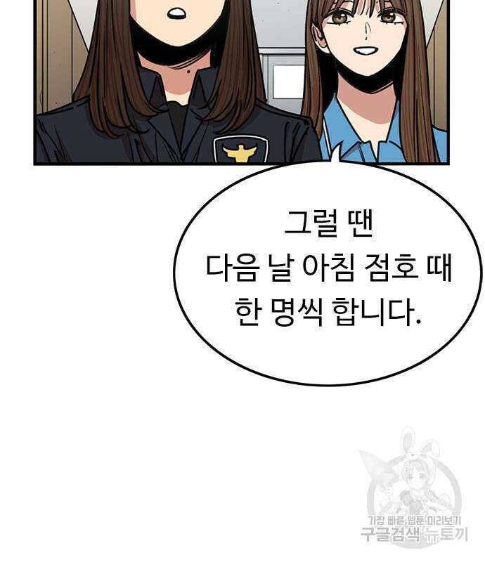 뷰티풀 군바리 389화 32